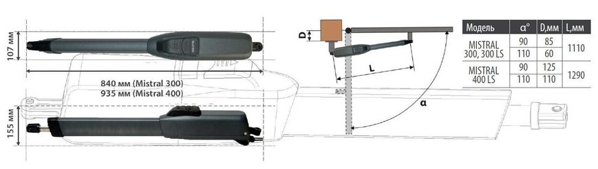 Genius Mistral 300 LS Автоматика для распашных ворот 6170117-3 фото
