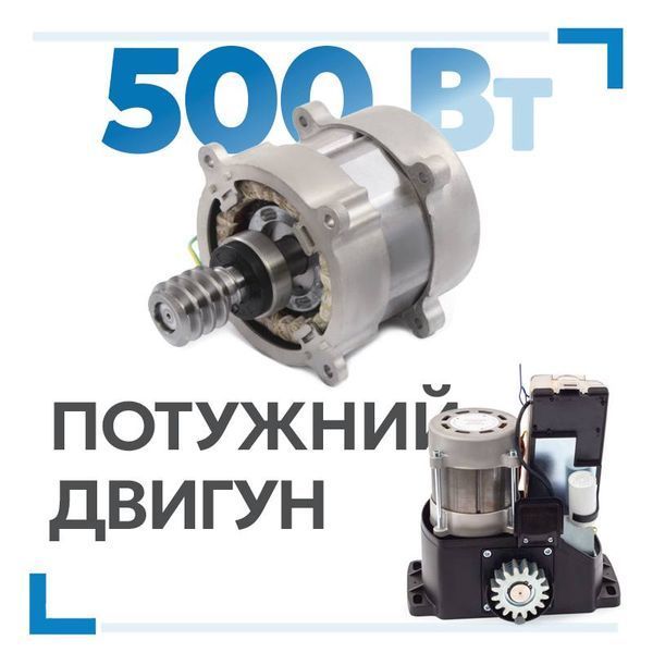 Rotelli Premium 1100 для откатных ворот 1134393548 фото
