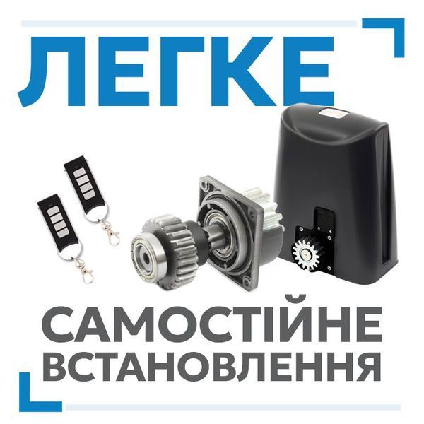 Rotelli Premium 1100 для откатных ворот 1134393548 фото