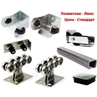 Novi Vorota до 500 кг, цинк 4 мм, 7м Фурнітура  для відкатних воріт  VC500-53 фото