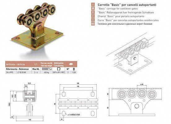Rolling Center MAGNUM Фурнітура для відкатнихх воріт до 1200 кг GIPI 4 RM-18 фото