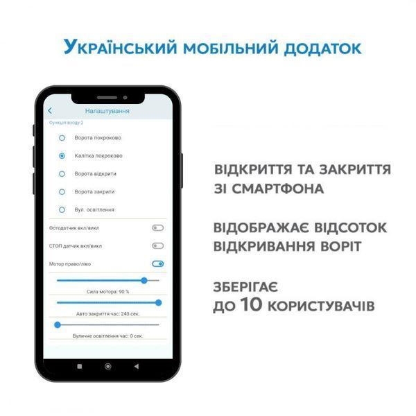 Fortecya 600 Wi-Fi для распашных ворот 1134392947 фото