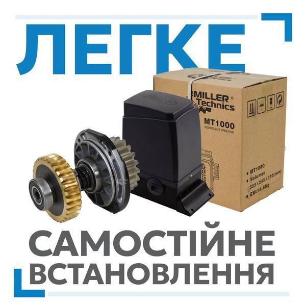 Miller Technics MT 800 для відкатних воріт  1047544594 фото